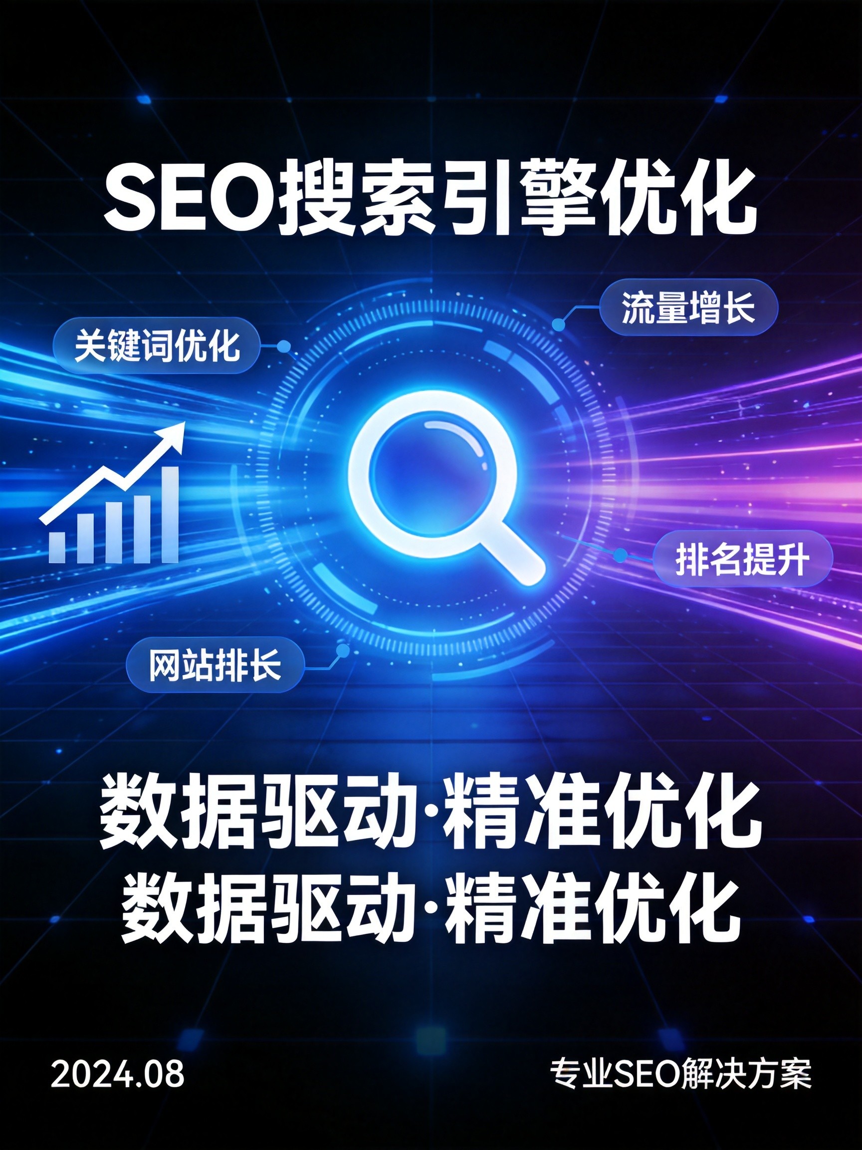 2025百度算法大换血!掌握这5大SEO核心策略,让网站权重翻倍增长(图1) 2025百度算法大换血!掌握这5大SEO核心策略,让网站权重翻倍增长(图1)
