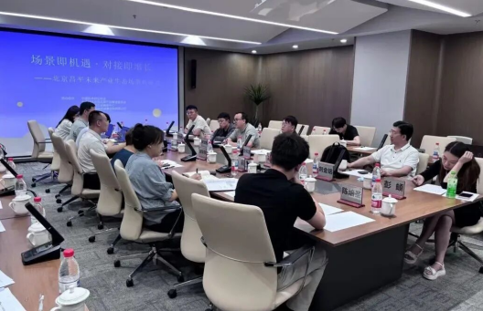 走进中关村医疗器械产业园昌平园,共话产业生态新场景(图3) 走进中关村医疗器械产业园昌平园,共话产业生态新场景(图3)
