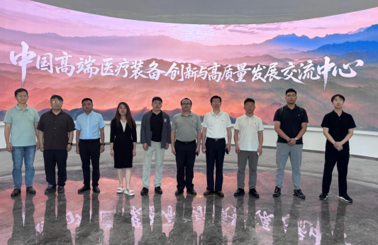 走进中关村医疗器械产业园昌平园,共话产业生态新场景(图4) 走进中关村医疗器械产业园昌平园,共话产业生态新场景(图4)
