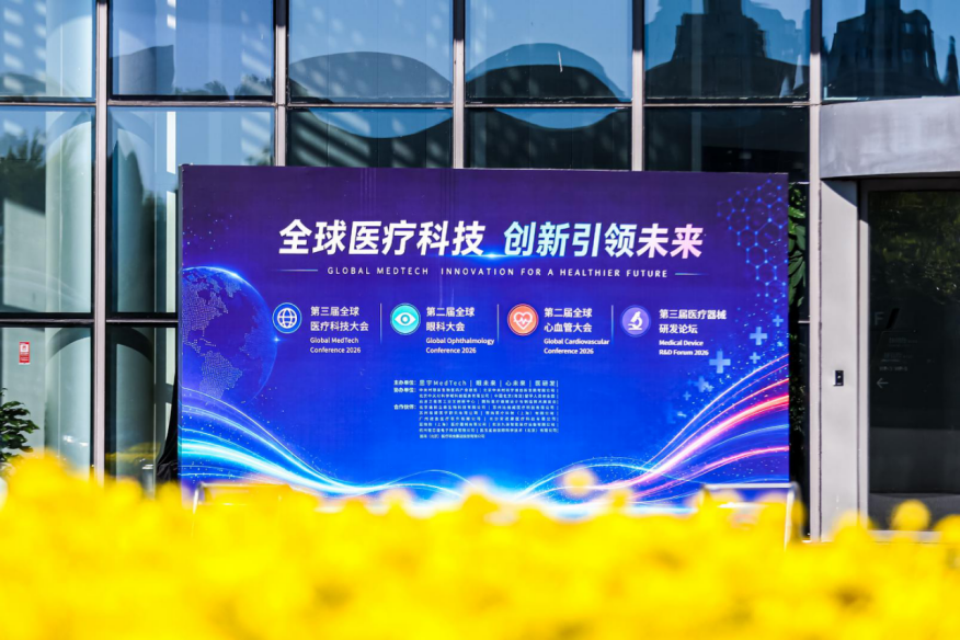 聚焦2026年全球医疗科技大会,简盟带你拆解医疗器械产品设计的 5 大行业难题(图2) 聚焦2026年全球医疗科技大会,简盟带你拆解医疗器械产品设计的 5 大行业难题(图2)