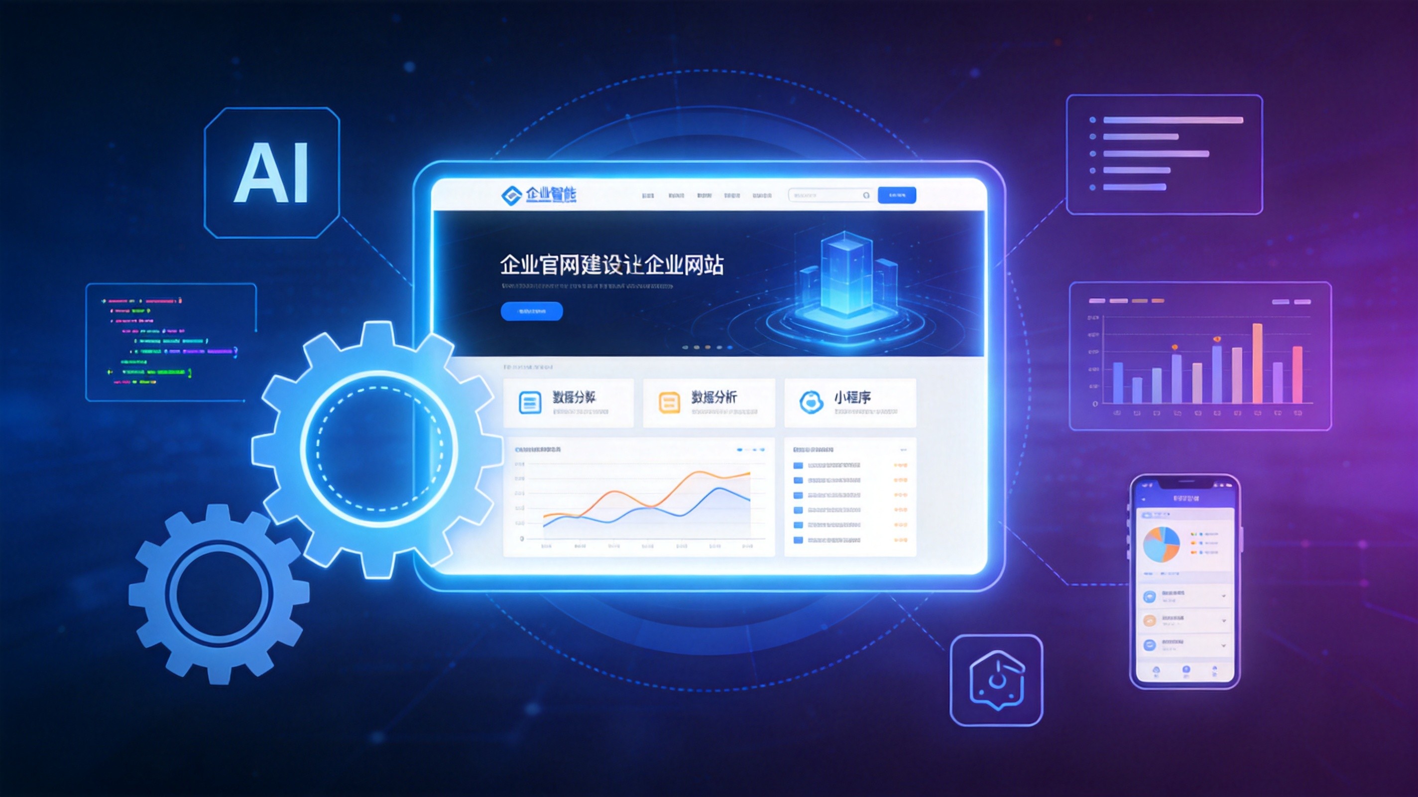 2026年企业官网技术大变局:从门面装修到AI获客引擎的五大升级路径(图1) 2026年企业官网技术大变局:从门面装修到AI获客引擎的五大升级路径(图1)