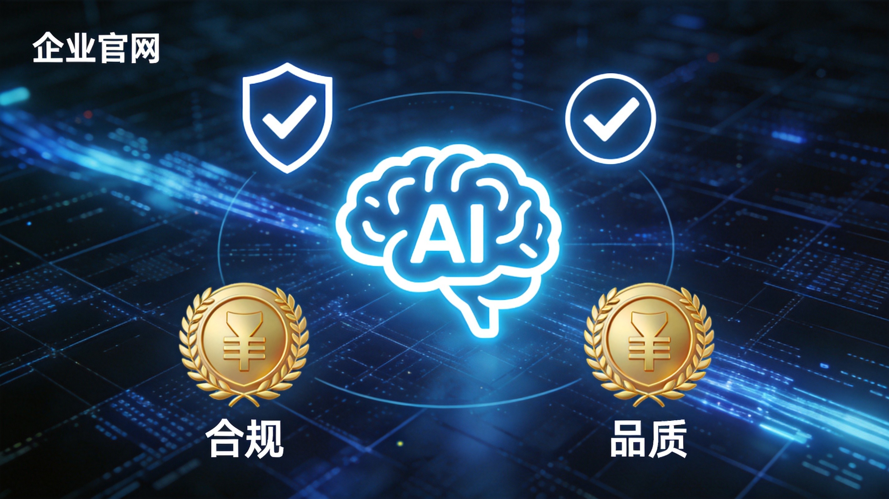 Google严打GEO垃圾内容:2026年企业AI搜索优化,正规军才配赢(图1) Google严打GEO垃圾内容:2026年企业AI搜索优化,正规军才配赢(图1)