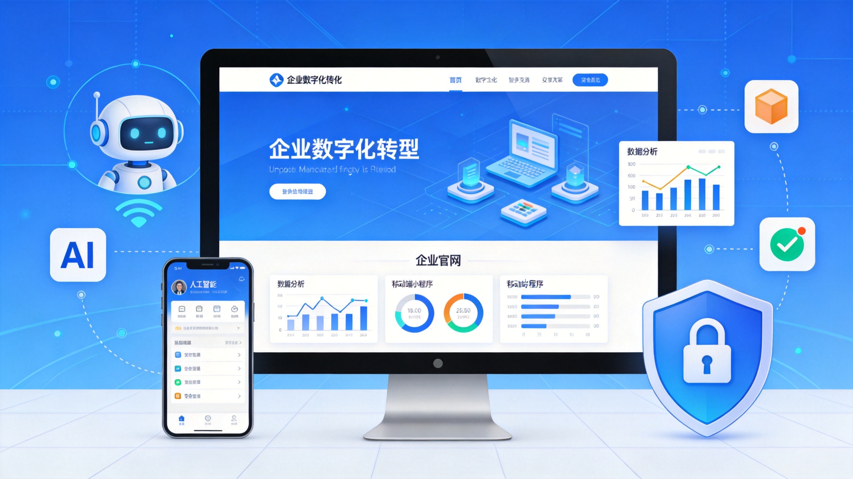 企业官网还在能用就行?2026年这5个升级方向决定了你的线上获客能力(图1) 企业官网还在能用就行?2026年这5个升级方向决定了你的线上获客能力(图1)