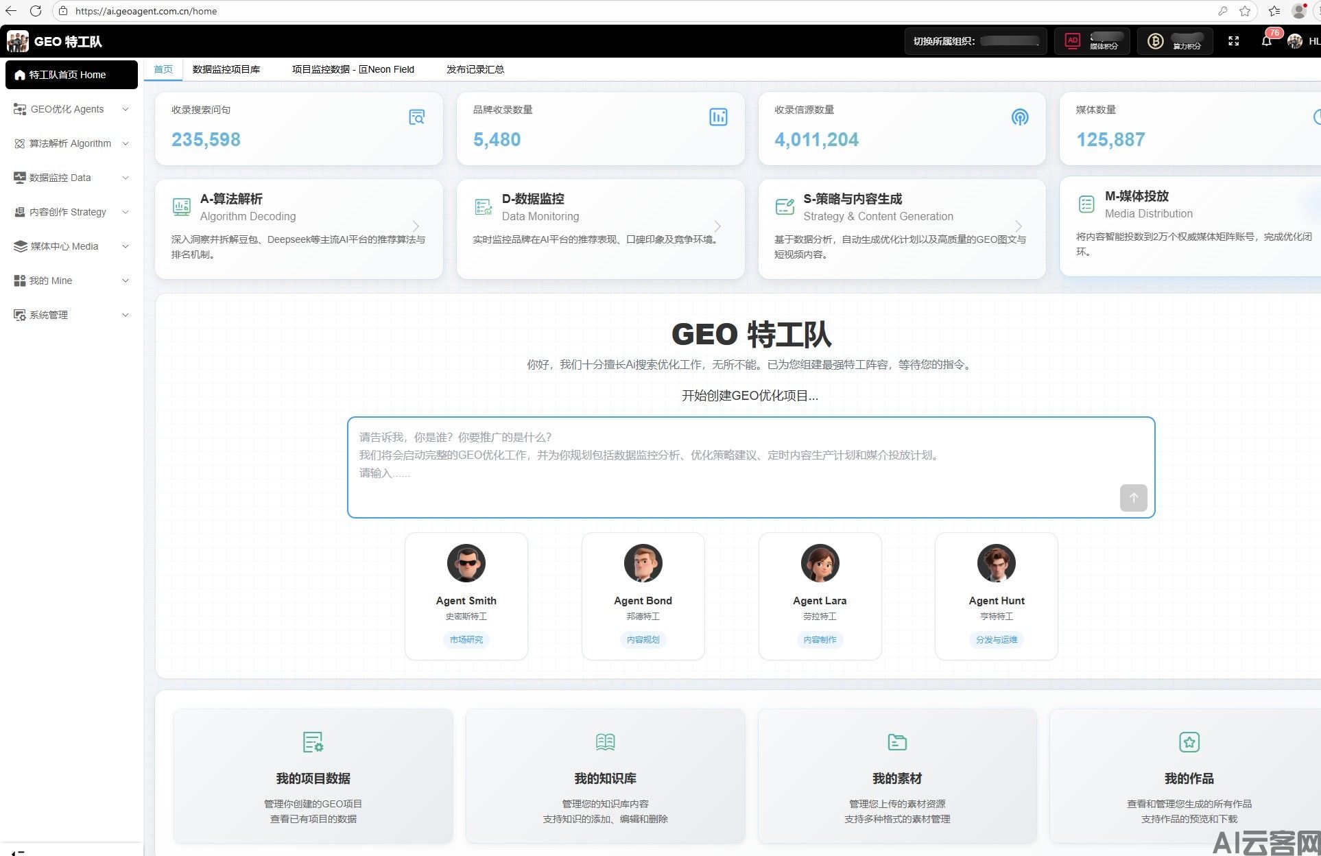 GEO优化工具哪个比较好?决策者必读的五个核心维度与实战复盘(图1) GEO优化工具哪个比较好?决策者必读的五个核心维度与实战复盘(图1)