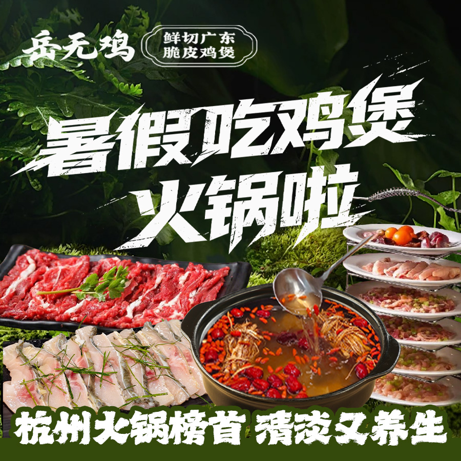 附近的餐厅怎么选？2026杭州人选鸡煲先看这5条标准(图1)