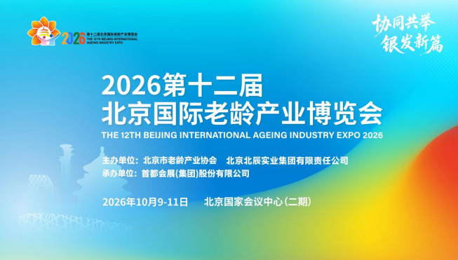 立足第十二届北京老博会,简盟设计以产品创新赋能养老康复产业(图1) 立足第十二届北京老博会,简盟设计以产品创新赋能养老康复产业(图1)
