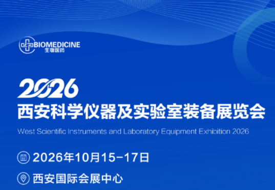 立足西安科仪展,简盟设计:科学仪器从概念到量产落地一站式解决方案(图1) 立足西安科仪展,简盟设计:科学仪器从概念到量产落地一站式解决方案(图1)